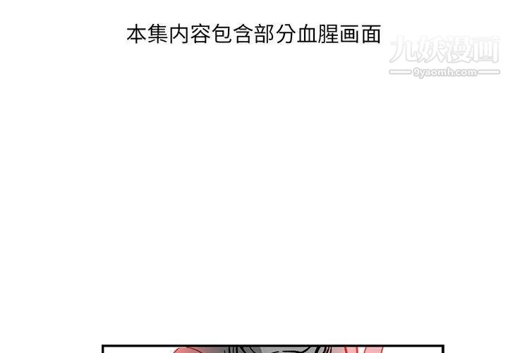 《亲爱的你Liebling！》漫画 第60話
