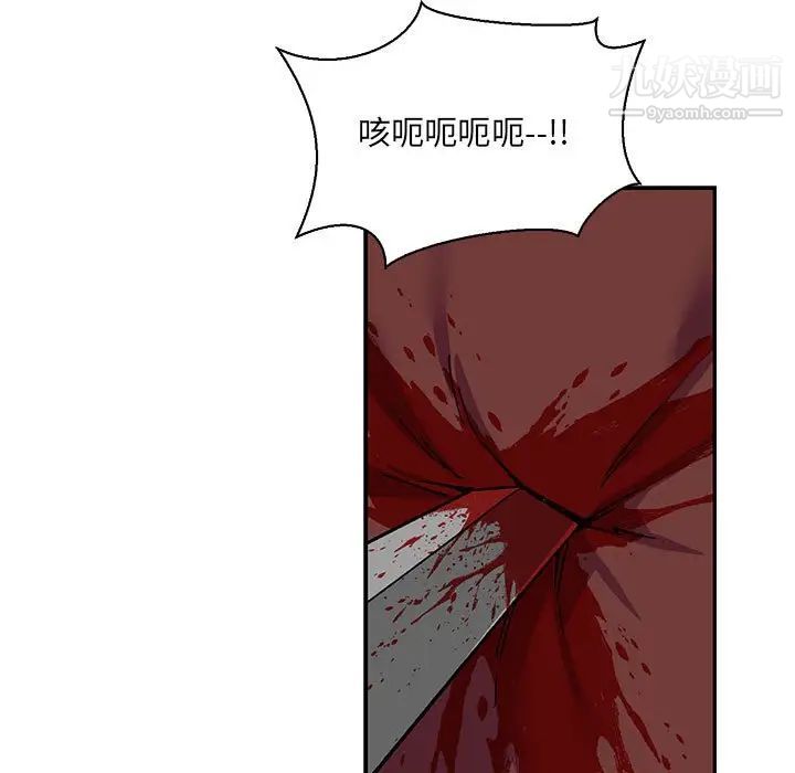《亲爱的你Liebling！》漫画 第60話