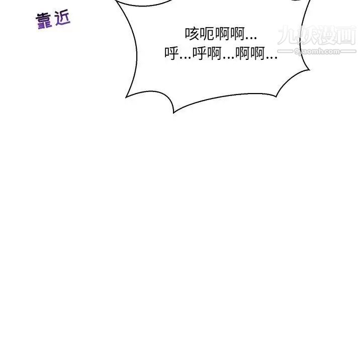 《亲爱的你Liebling！》漫画 第60話