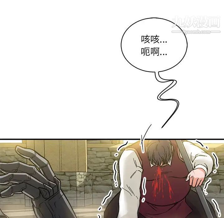 《亲爱的你Liebling！》漫画 第60話