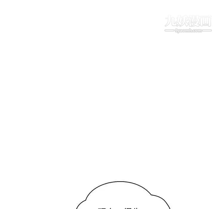 《亲爱的你Liebling！》漫画 第60話
