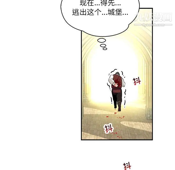 《亲爱的你Liebling！》漫画 第60話