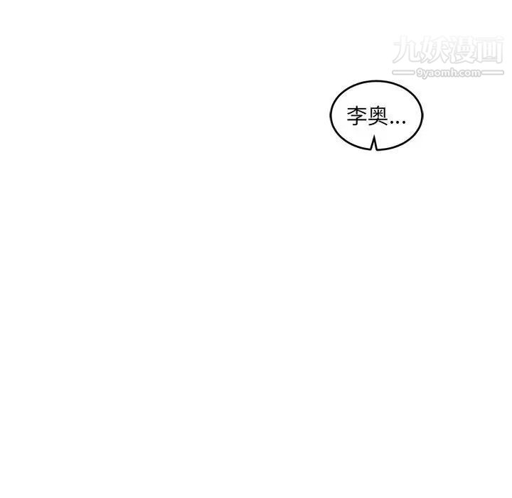 《亲爱的你Liebling！》漫画 第60話