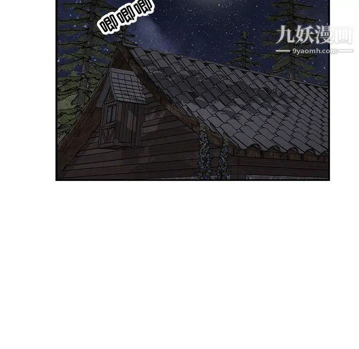 《亲爱的你Liebling！》漫画 第60話