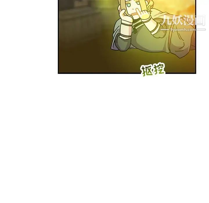 《亲爱的你Liebling！》漫画 第60話