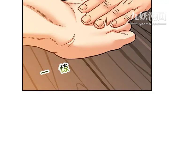 《亲爱的你Liebling！》漫画 第60話