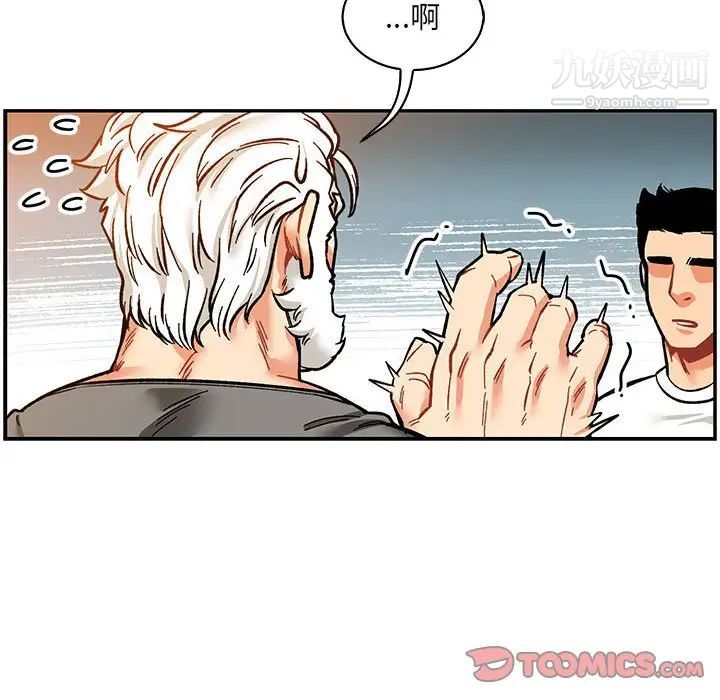 《亲爱的你Liebling！》漫画 第60話