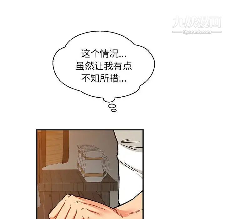 《亲爱的你Liebling！》漫画 第60話