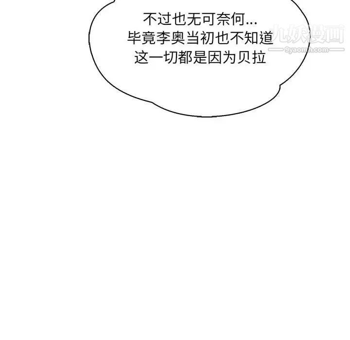 《亲爱的你Liebling！》漫画 第60話