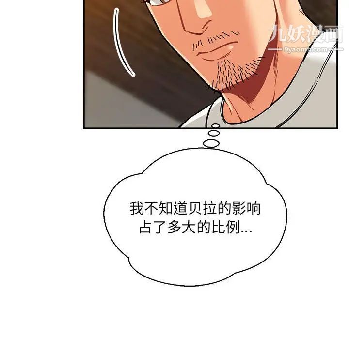 《亲爱的你Liebling！》漫画 第60話