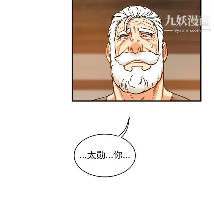 《亲爱的你Liebling！》漫画 第60話