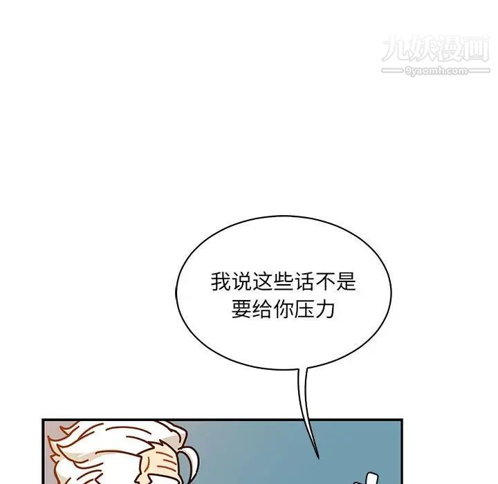 《亲爱的你Liebling！》漫画 第60話