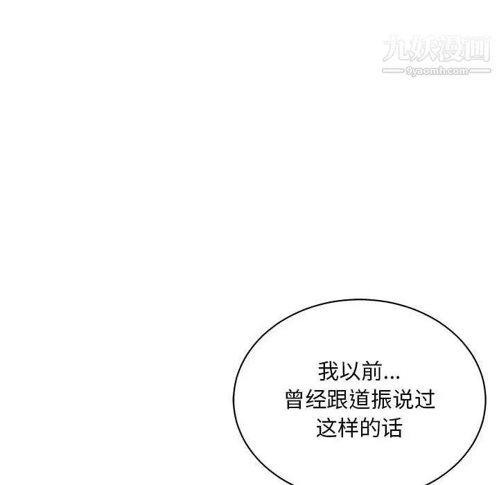 《亲爱的你Liebling！》漫画 第60話