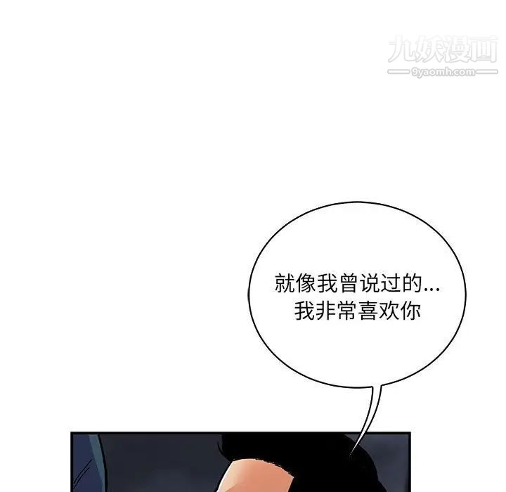 《亲爱的你Liebling！》漫画 第60話