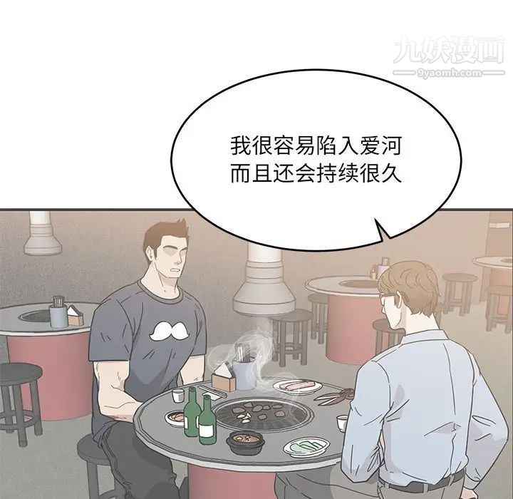《亲爱的你Liebling！》漫画 第60話