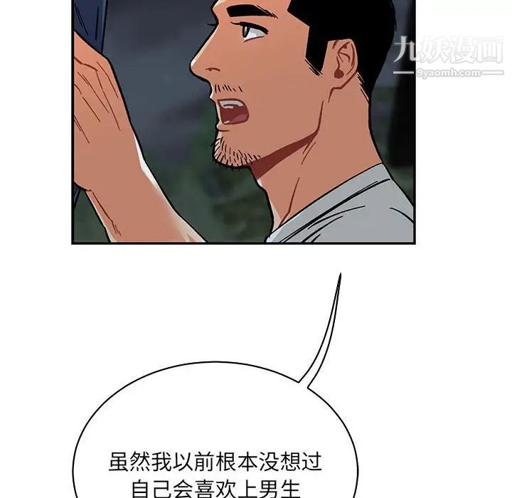 《亲爱的你Liebling！》漫画 第60話
