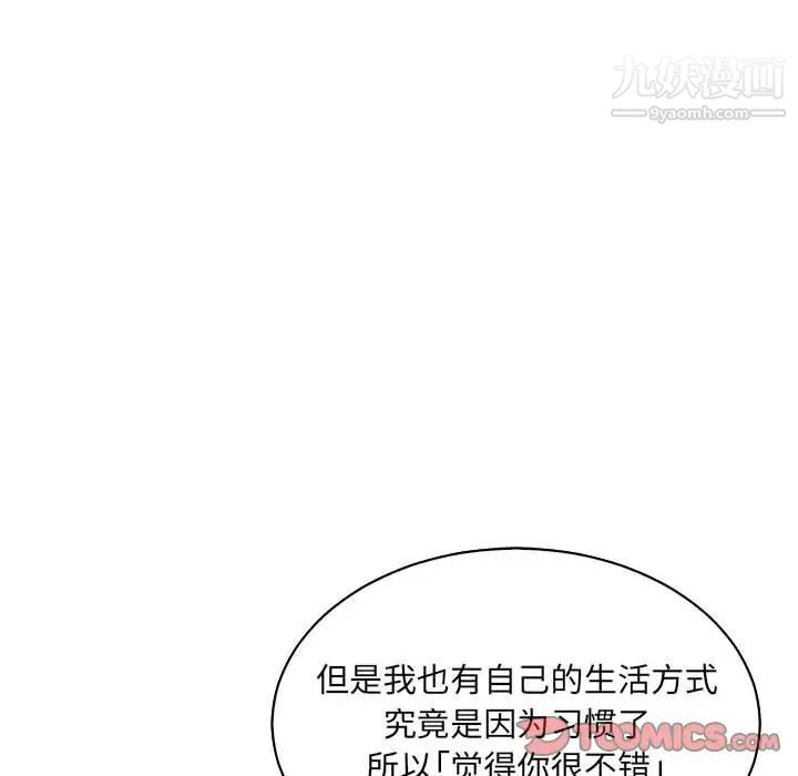 《亲爱的你Liebling！》漫画 第60話