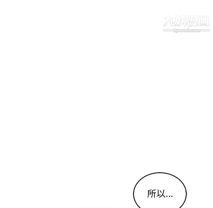 《亲爱的你Liebling！》漫画 第60話