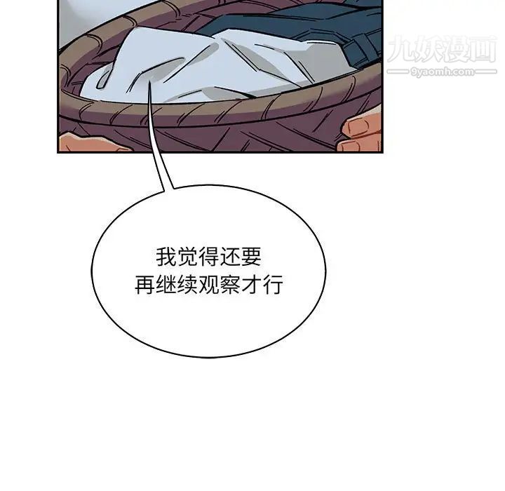 《亲爱的你Liebling！》漫画 第60話