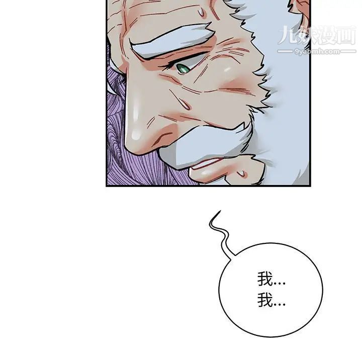 《亲爱的你Liebling！》漫画 第60話
