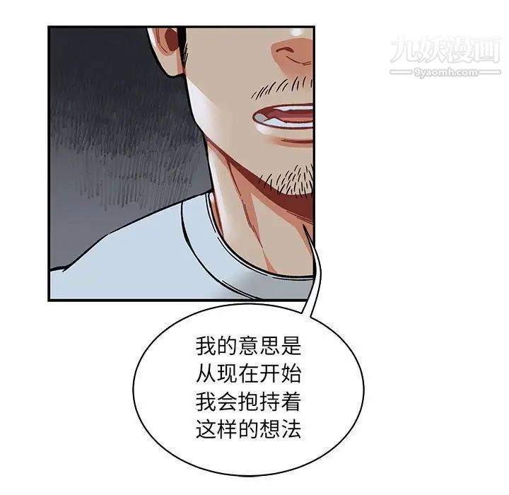 《亲爱的你Liebling！》漫画 第60話