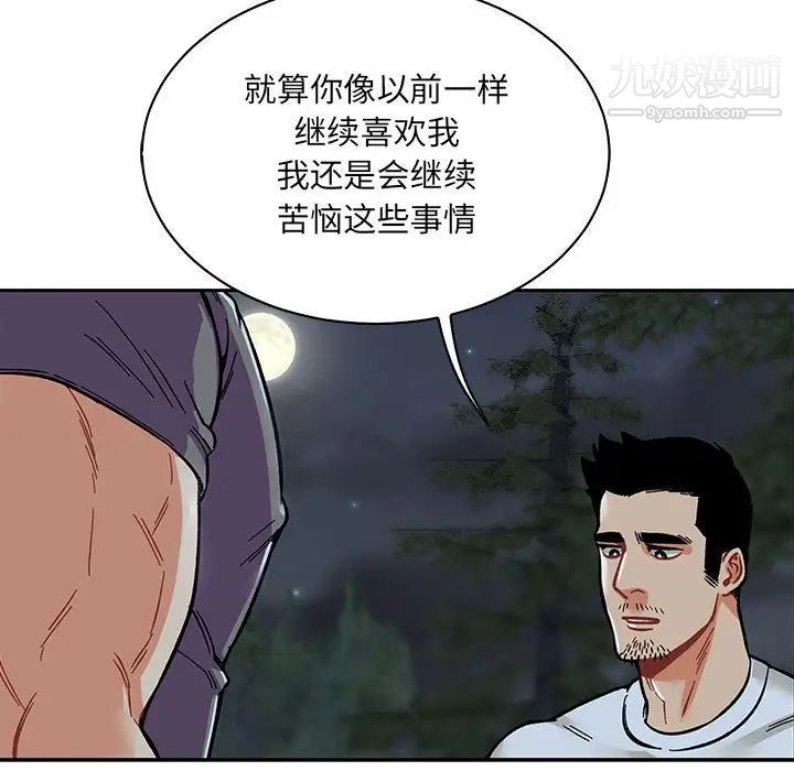 《亲爱的你Liebling！》漫画 第60話