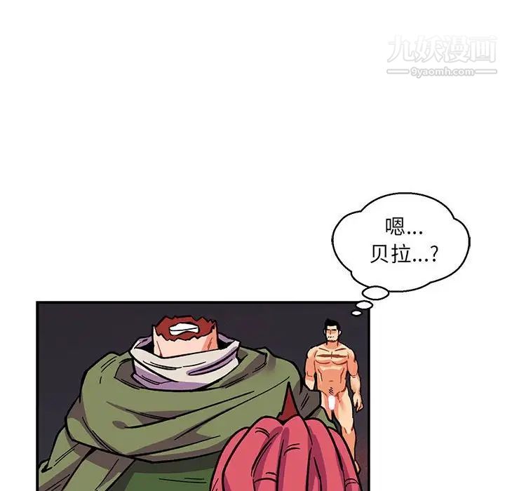 《亲爱的你Liebling！》漫画 第60話