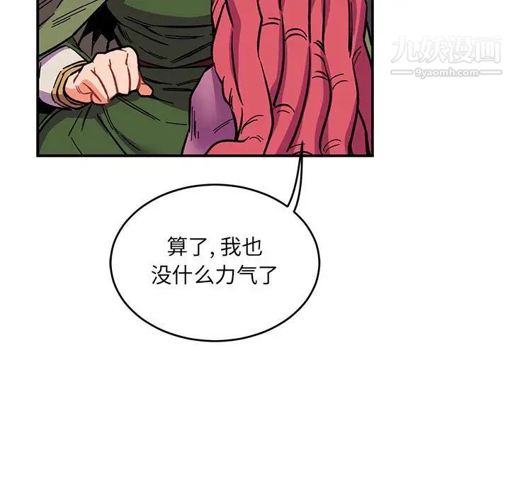 《亲爱的你Liebling！》漫画 第60話