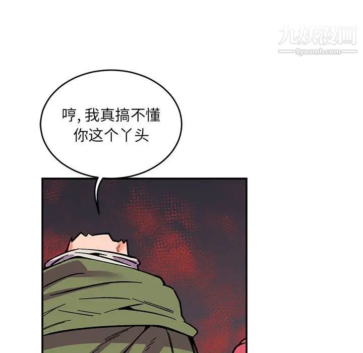 《亲爱的你Liebling！》漫画 第60話