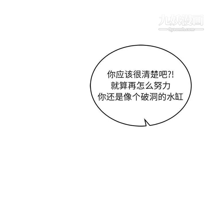 《亲爱的你Liebling！》漫画 第60話