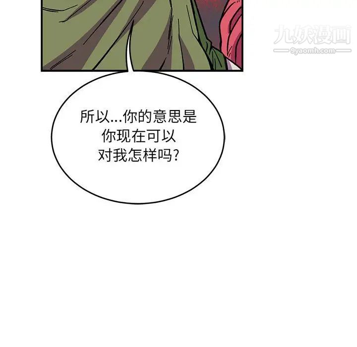 《亲爱的你Liebling！》漫画 第60話