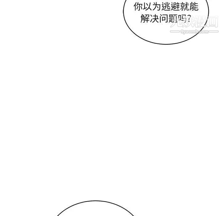 《亲爱的你Liebling！》漫画 第60話