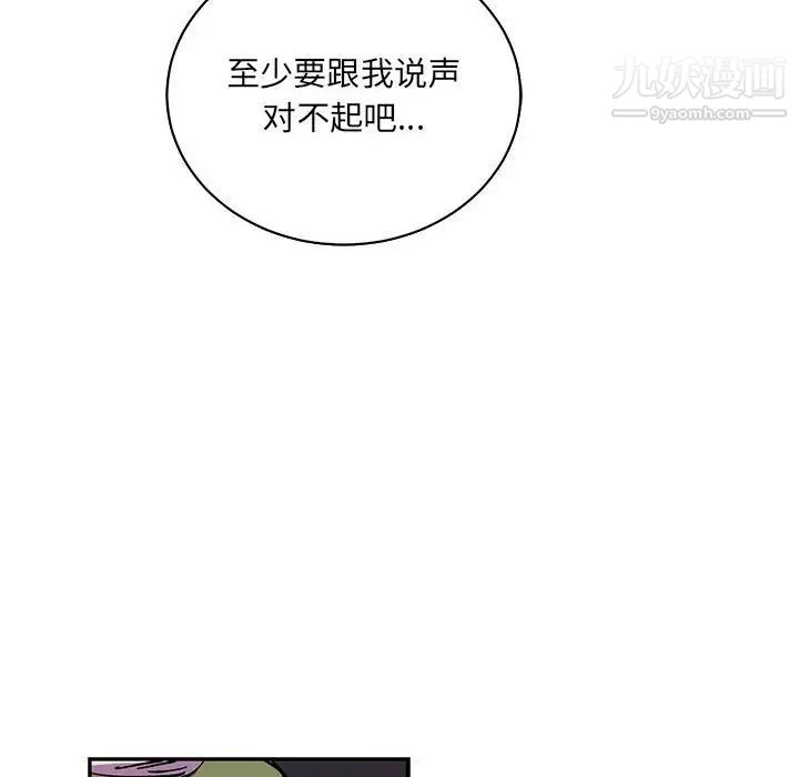 《亲爱的你Liebling！》漫画 第60話