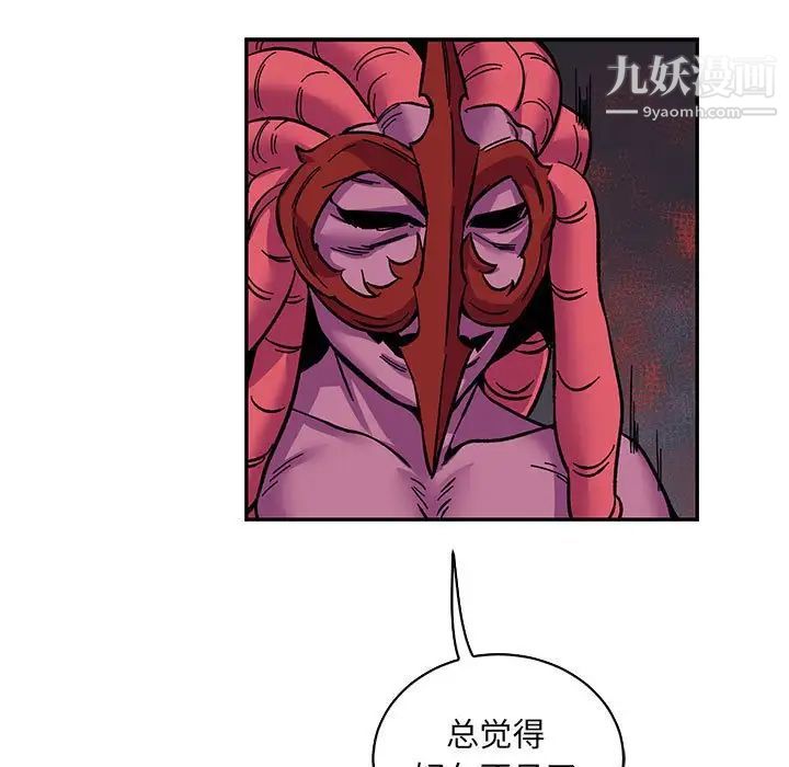 《亲爱的你Liebling！》漫画 第60話