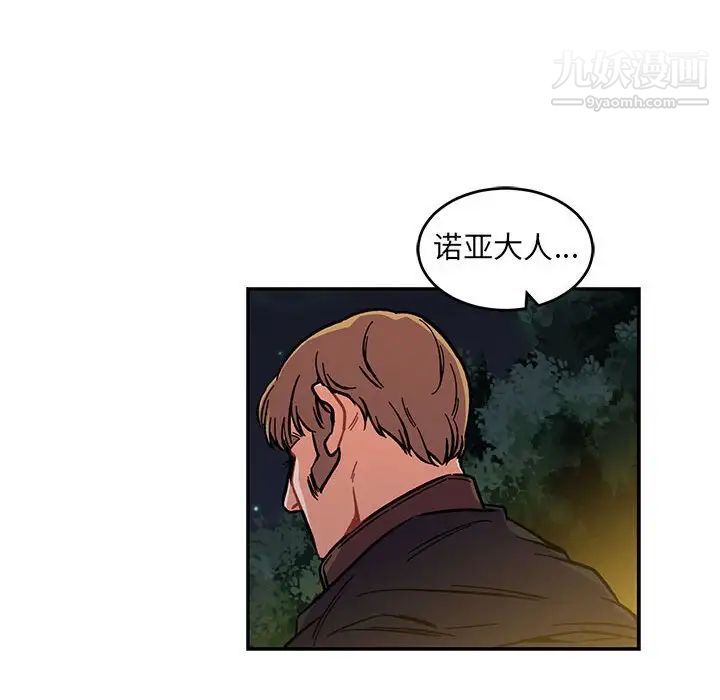 《亲爱的你Liebling！》漫画 第60話