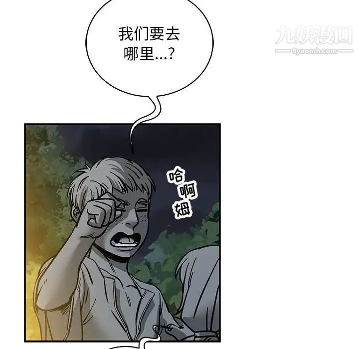 《亲爱的你Liebling！》漫画 第60話