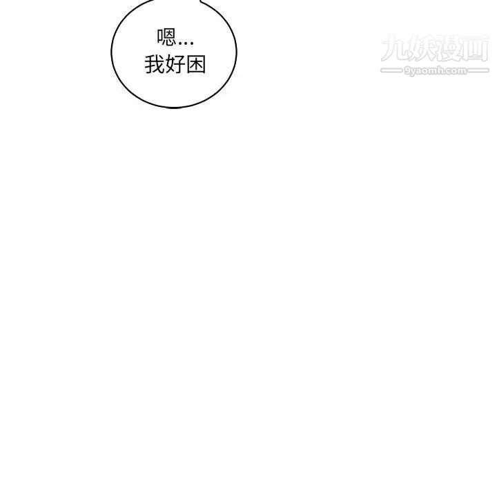 《亲爱的你Liebling！》漫画 第60話