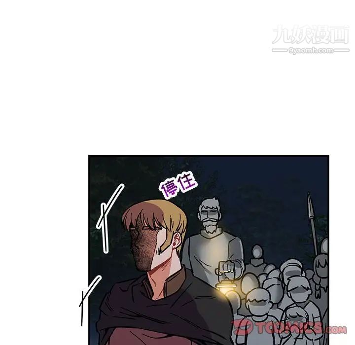 《亲爱的你Liebling！》漫画 第60話