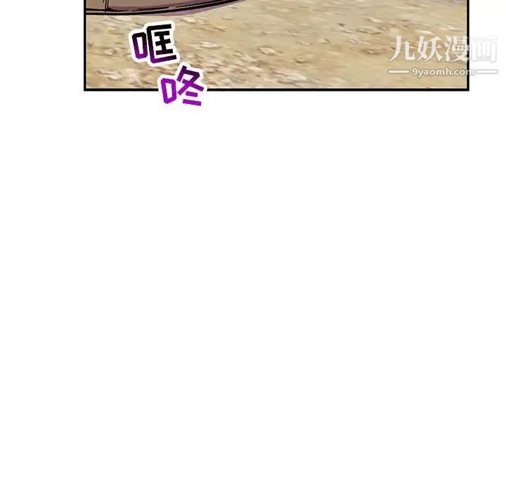 《亲爱的你Liebling！》漫画 第60話
