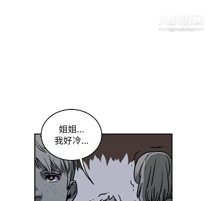 《亲爱的你Liebling！》漫画 第60話