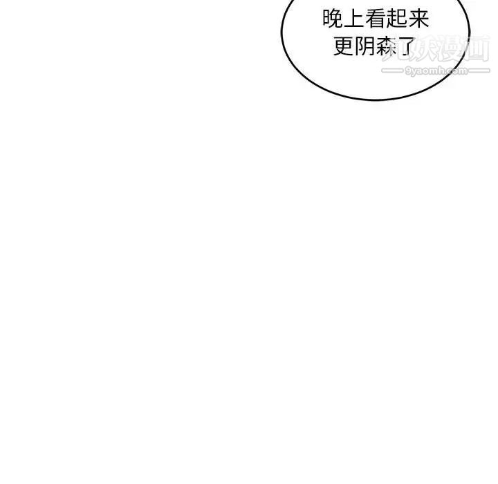 《亲爱的你Liebling！》漫画 第60話