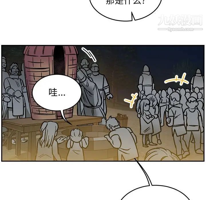 《亲爱的你Liebling！》漫画 第60話