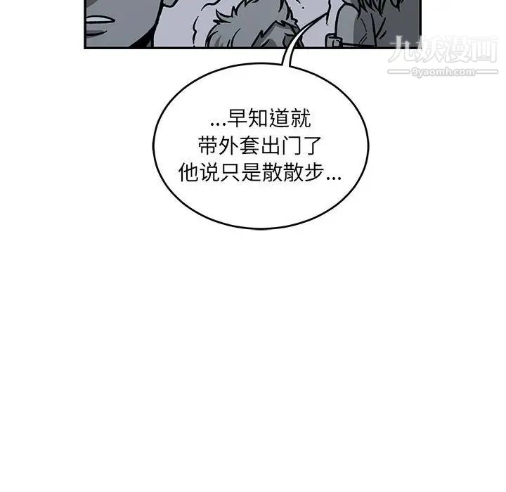 《亲爱的你Liebling！》漫画 第60話