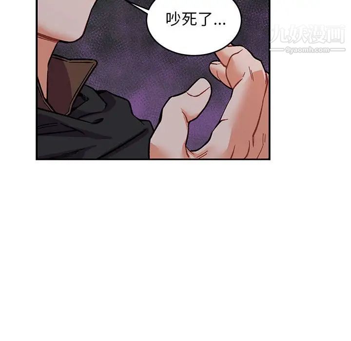 《亲爱的你Liebling！》漫画 第60話