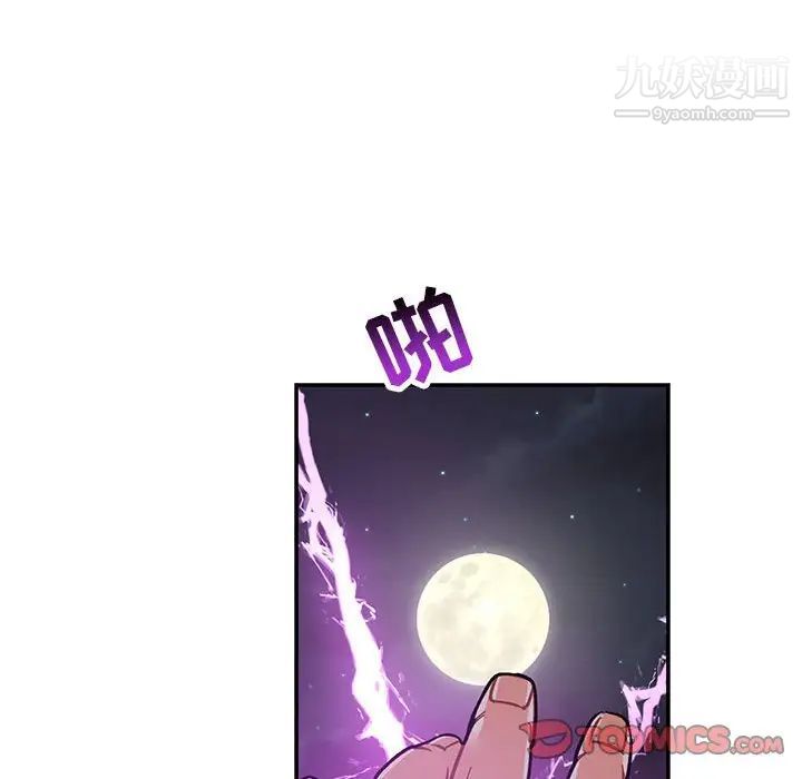 《亲爱的你Liebling！》漫画 第60話