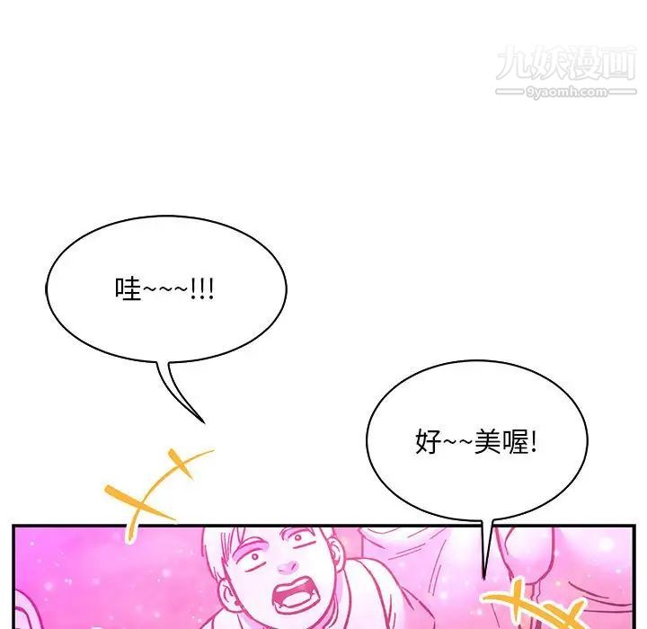 《亲爱的你Liebling！》漫画 第60話