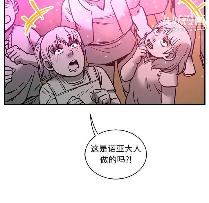 《亲爱的你Liebling！》漫画 第60話