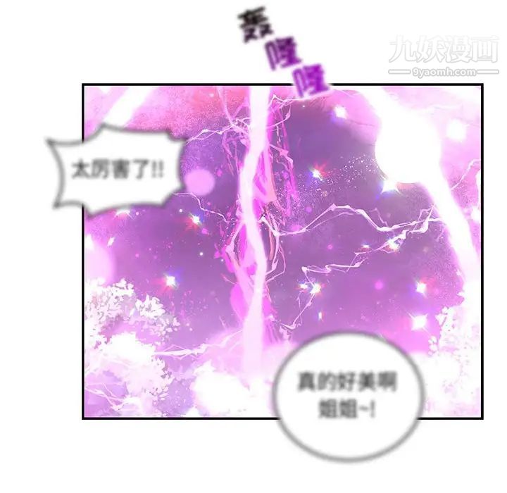《亲爱的你Liebling！》漫画 第60話