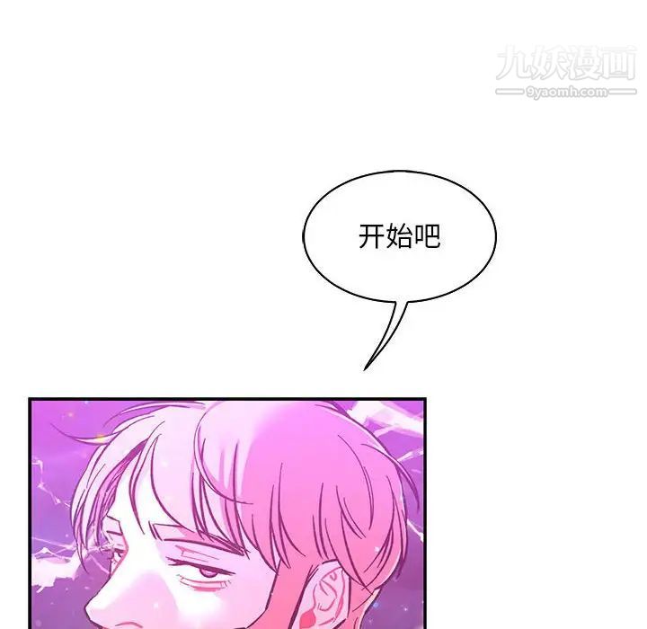 《亲爱的你Liebling！》漫画 第60話