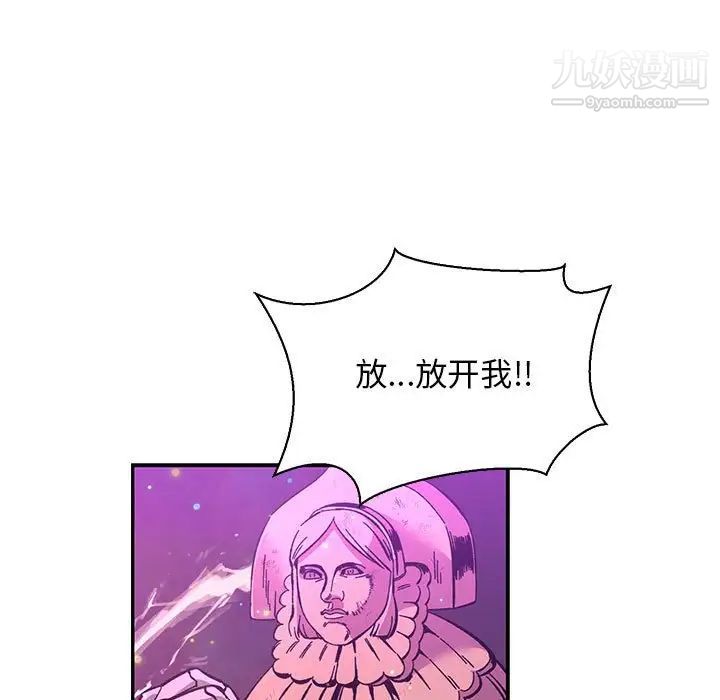 《亲爱的你Liebling！》漫画 第60話